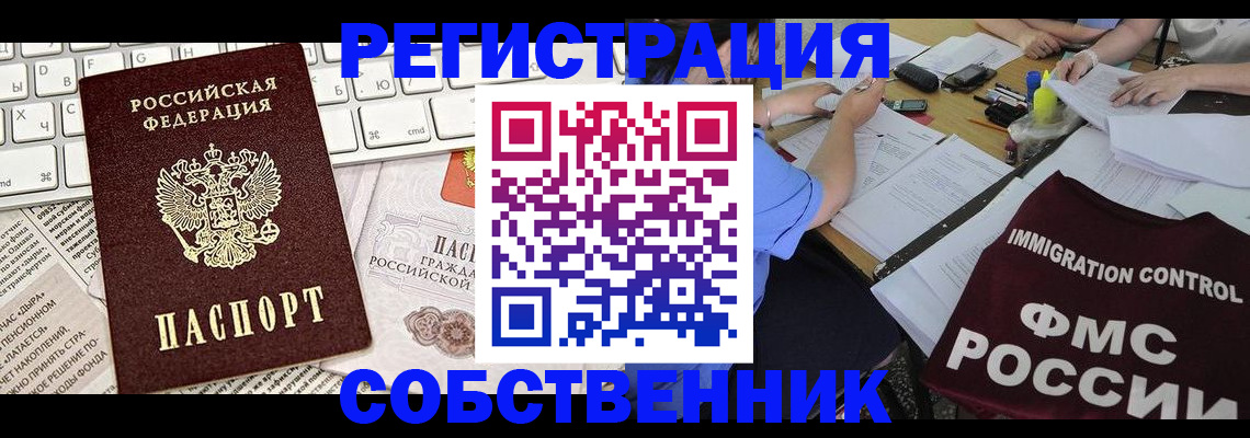 временная регистрация для всех в Нижневартовске