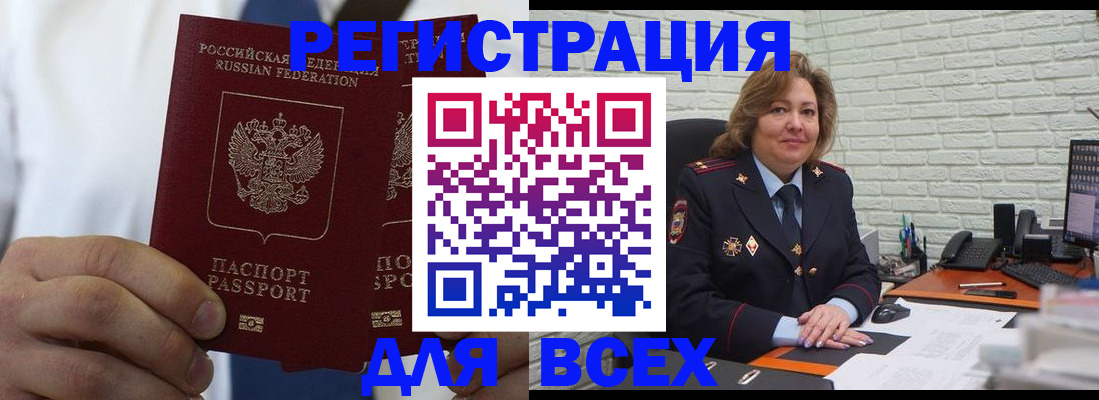 прописка законно в Нижневартовске