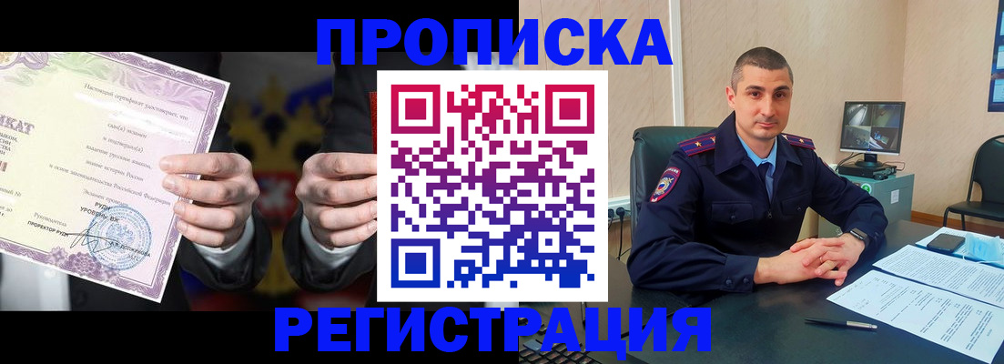 временная регистрация для школы в Нижневартовске