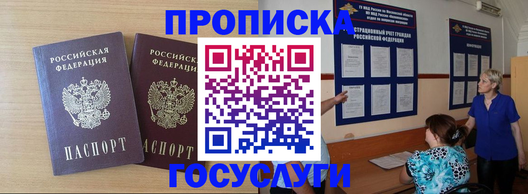 временная регистрация для школы в Нижневартовске